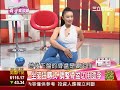 坐姿扭轉式.橘式.袪風式　3招瑜伽助好孕 養生我知道 三立財經台ch88