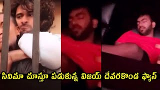 Vijay Deverakonda Fan Sleeping While Watching LIGER Movie | Puri Jagannadh | Telugu Varthalu