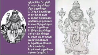 ஶ்ரீ நரசிம்ம ஜெயந்தி ஆன்மீக விளக்கம்