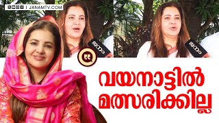 വയനാട്ടിൽ നിന്നും മത്സരിക്കില്ലെന്ന് വ്യക്തമാക്കി നുസ്രത്ത് ജഹാൻ | NUZRUTH JAHAN | RPI | WAYANAD