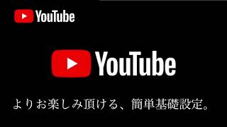 【YouTube 基礎設定】画質設定 投稿者動画説明 画面サイズ設定 超簡単設定 らーめん俳優 安野アデン秀之 ラーメンマニア アンバサダー