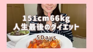 【−25kg挑戦中】相変わらずの時差投稿です😉😉