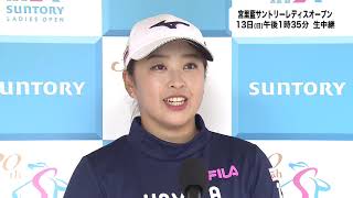 【西郷真央(2位タイ/-12)第3日インタビュー】宮里藍サントリーレディスオープンゴルフトーナメント2021＜フジテレビ公式＞