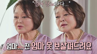 초기 당뇨 진단 받은 이혜정(Lee Hye-jung)에게 현실적인 대답을 했던 아들… 해방타운(haebangtown) 17회 | JTBC 210924 방송