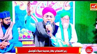 Shala Was Da Rahwe Tera Sohna Haram | Shahzaib Qadri | Ajaz Shah Naat Production | Official Video