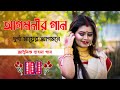 Durga Puja Special Nonstop Bengali Songs | 2023 Nonstop Gaan | Durga Puja Songs | Pujor Gaan 2023