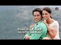 hiru maki yai හිරු මැකී යයි amila perera official lyrics video asai man piyabanna movie song