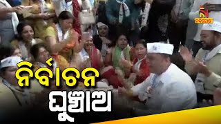 AAP Gheraos BJP Headquarters To Protest ‘Delay’ In Civic Polls | Nandighosha TV