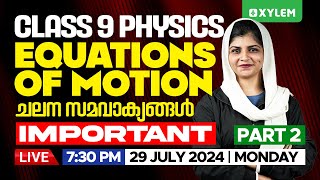 Class 9 Physics | Chapter 2 - Equations of Motion / ചലന സമവാക്യങ്ങൾ - Part 2 | Xylem Class 9