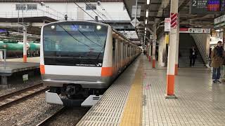 E233系0番台T7編成八王子駅発車