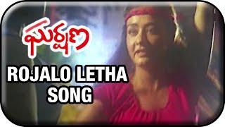 Gharshana Telugu Movie Video Songs | Rojalo Letha Song | Prabhu | Karthik | Amala