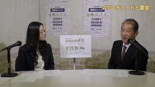 北海道でも大地震は起こる！？～命を守るためにできること～　平成30年度第2回