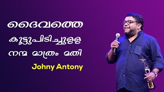 Johny Antony, Actor \u0026 Director, Speaks about his Faith | @EparchyofKothamangalam