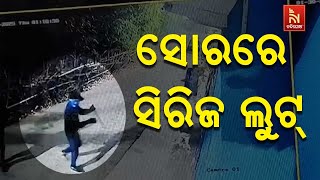 4 Houses Looted in One Night in Balasore | Burglars Loot Gold Ornaments from 4 Houses in Soro