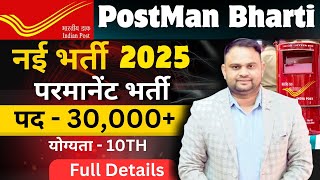 India Post Office New Vacancy 2025 | India Post Office 40000 New Vacancy  2023 |Post Office GDS