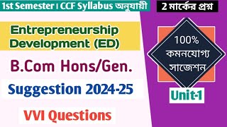 Bcom 1st Semester Entrepreneurship Development Suggestion 2024-25||B.Com 1st year ED Suggestion CU