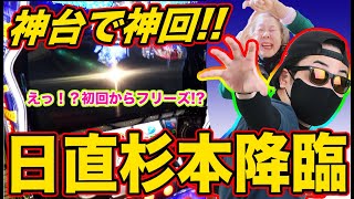 【新企画爆誕！】実践部門は俺に任せろ！FUKEのエリート社員は新台最速でメーカー案件もこなせるぜ！【IMCFUKEプロジェクト#26】