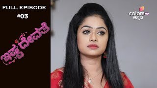 Istadevate - 29th May 2019 - Full Episode