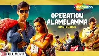 Operation Alamelamma (Hindi Dubbed) - Full Movie | Suni l Shraddha Srinath l Rishi