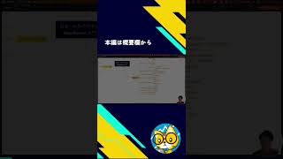 #01【日本一わかりやすい Next.js App Router 入門】Pages Router 時代のメンタルモデルを破壊せよ（本編は概要欄から） #react #nextjs #エンジニア