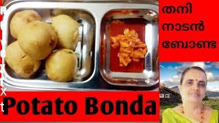 Potato Bonda # തനി നാടൻ ഉരുളക്കിഴങ്ങു ബോണ്ട # Snack recipe # Sobha's Food Court