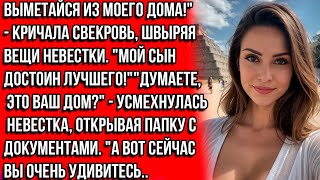 ПОШЛА НА*УЙ ИЗ МОЕГО ДОМА!\