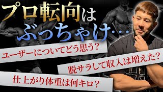 [No NGs] What do you think of users? Ibuki Kazutaka answers questions from viewers