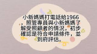 國立台北護理健康大學長期照護                        長期照護個案研討期末報告