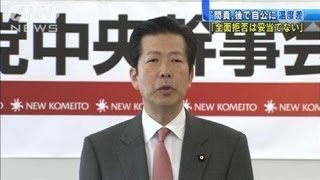 公明、自民を厳しく批判　「問責決議」後の対応で（12/04/19）