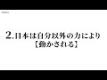 【日本の夜明け】第三回　ホロスコープから読み解く、日本のこれからの運命【ラグナ占星術】