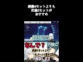 【原神】行秋は絶縁4セットよりも沈淪2セット優先するべき【ねるめろ 切り抜き 原神切り抜き 実況】 shorts