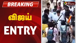 🔴LIVE: TVK Vijay | த.வெ.க. 2 ஆம் ஆண்டு துவக்க விழா | குவியும் தொண்டர்கள் | Tamilaga Vettri Kazhagam