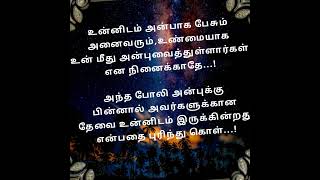 போலியான அன்பு whatsapp status #trending #tamil #lovefaliure #love #lovepain #sad #shortsvideo #short