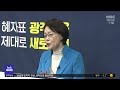 광주mbc 뉴스투데이 2022.02.08 광주 붕괴 아파트 27층서 다섯번째 실종자 수습..1명 남아