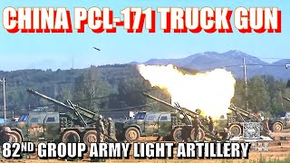 《Combat Ready》China 82nd Group Army: Rare Footage of PCL-171 Truck Gun Live Fire in the Field