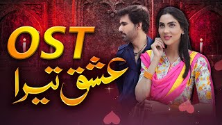 Ishq Tera | OST | Mon-Tue At 7:30 PM | SAB TV Pakistan