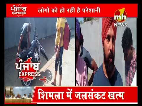 PUNJAB EXPRESS---पंजाब से जुड़ी हर बड़ी खबर PUNJAB EXPRESS---पंजाब से जुड़ी हर बड़ी खबर