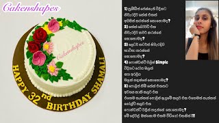 From Start To Finish: Decorating A Cake With Icing In Sinhala |අයිසින් කේක් | Cakenshapes Ep. 276