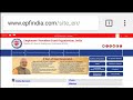 How to Change your name, DOB and gender online for epf account(EPFO) Just using smartphone (2017 Dec