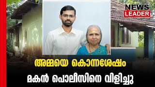 മദ്യം ഒരു ജീവന്‍കൂടി എടുത്തു@newsleaderchannel