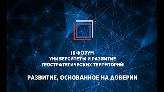 Экспертная дискуссия «Университет 360: новая архитектура образования»