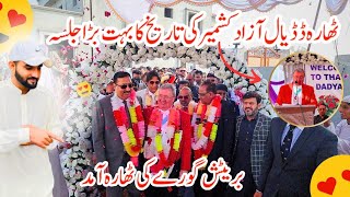 Thara Dadyal Azad Kashmir's biggest Jalsa?|Great reception at Thara|Dadyal Ajk|Israr ahmed official