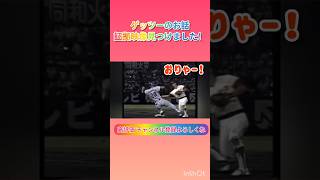 【懐かしい】古田の方程式より 高橋慶彦のゲッツー証拠映像【広島カープ】