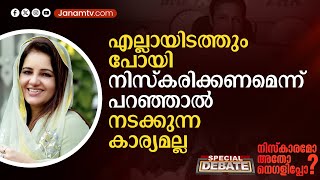 എല്ലായിടത്തും പോയി നിസ്കരിക്കണമെന്ന് പറഞ്ഞാൽ നടക്കുന്ന കാര്യമല്ല | NUSRATH JAHAN