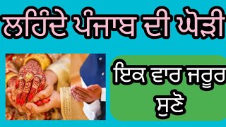 Lok geet || ਘੋੜੀ  || Veer di tokri|| ਵੀਰ ਦੀ ਟੋਕਰੀ ||#lokgeetfolkgeet #sadahunar #folkgeet