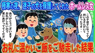 【2ch馴れ初め】台風の影響で帰宅困難になった農泊に来た女子大生に延泊を提案して妹ともてなした結果   感動の馴れ初め5選【ゆっくり】