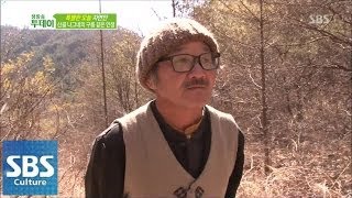 [자연인] 산골 나그네의 구름 같은 인생 @생방송 투데이 140312