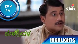 Tulasidala | ತುಳಸೀದಳ | Ep. 44 | Highlights