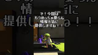 深夜テンションで作った動画#スプラトゥーン3 #splatoon3 #shorts #ショート#自作#編集