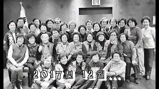 무학여고 20기2017년 송년회